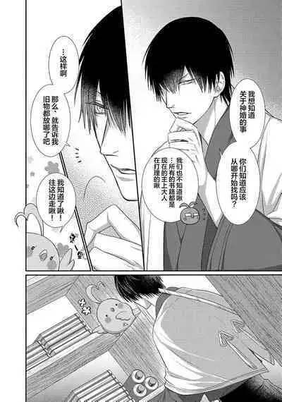 神婚这种东西由我来终结