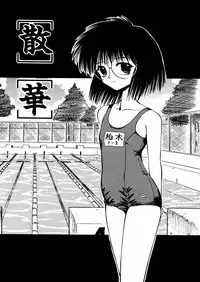 [Deep Purple '72] Nure Mesu Shikijou Porno