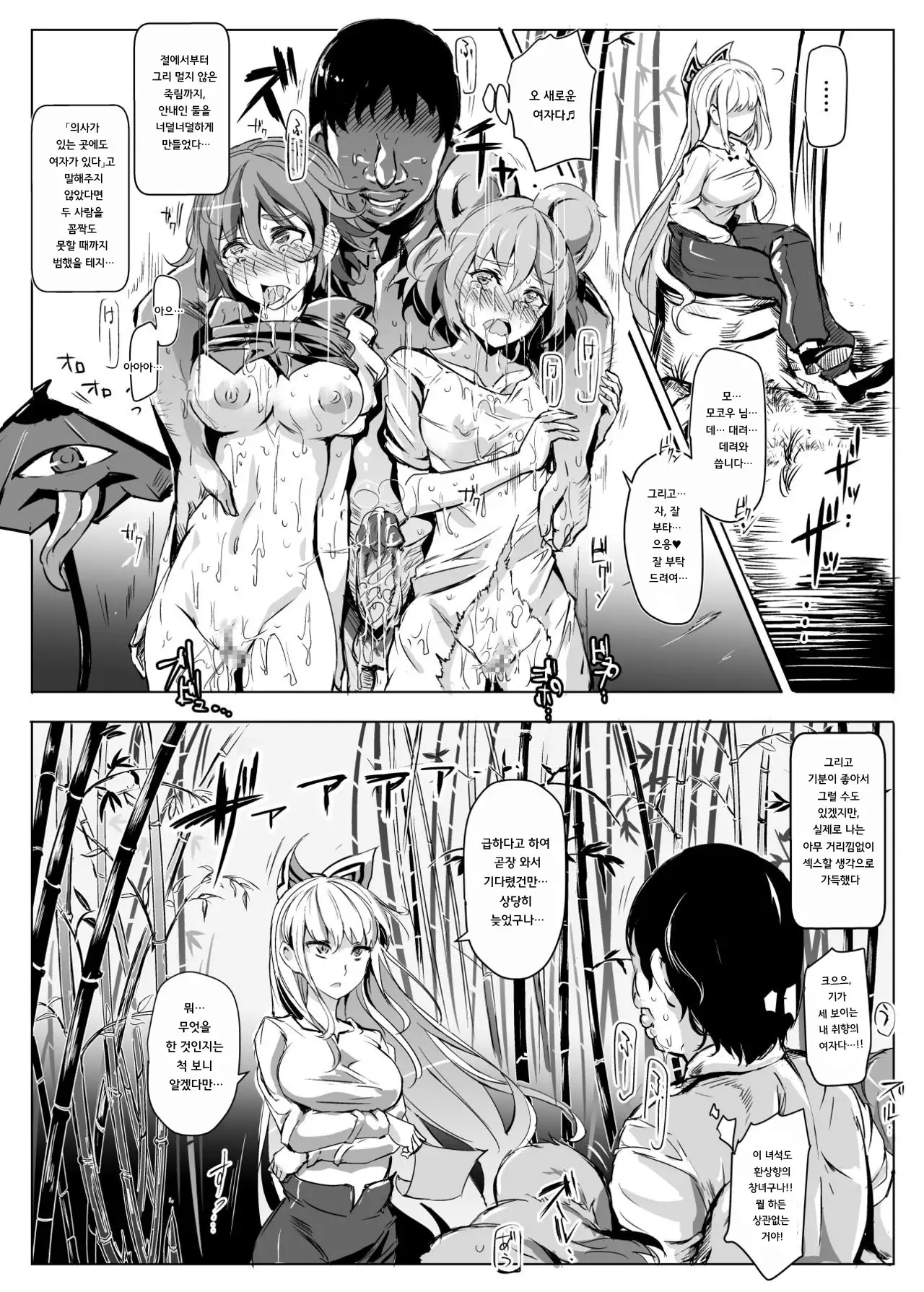 Oidemase!! Jiyuu Fuuzoku Gensoukyou Nihaku Mikka no Tabi - Yayoi