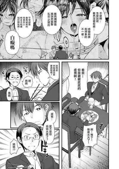 Niizuma-san no Kojirase Ero Nikki Ch. 4