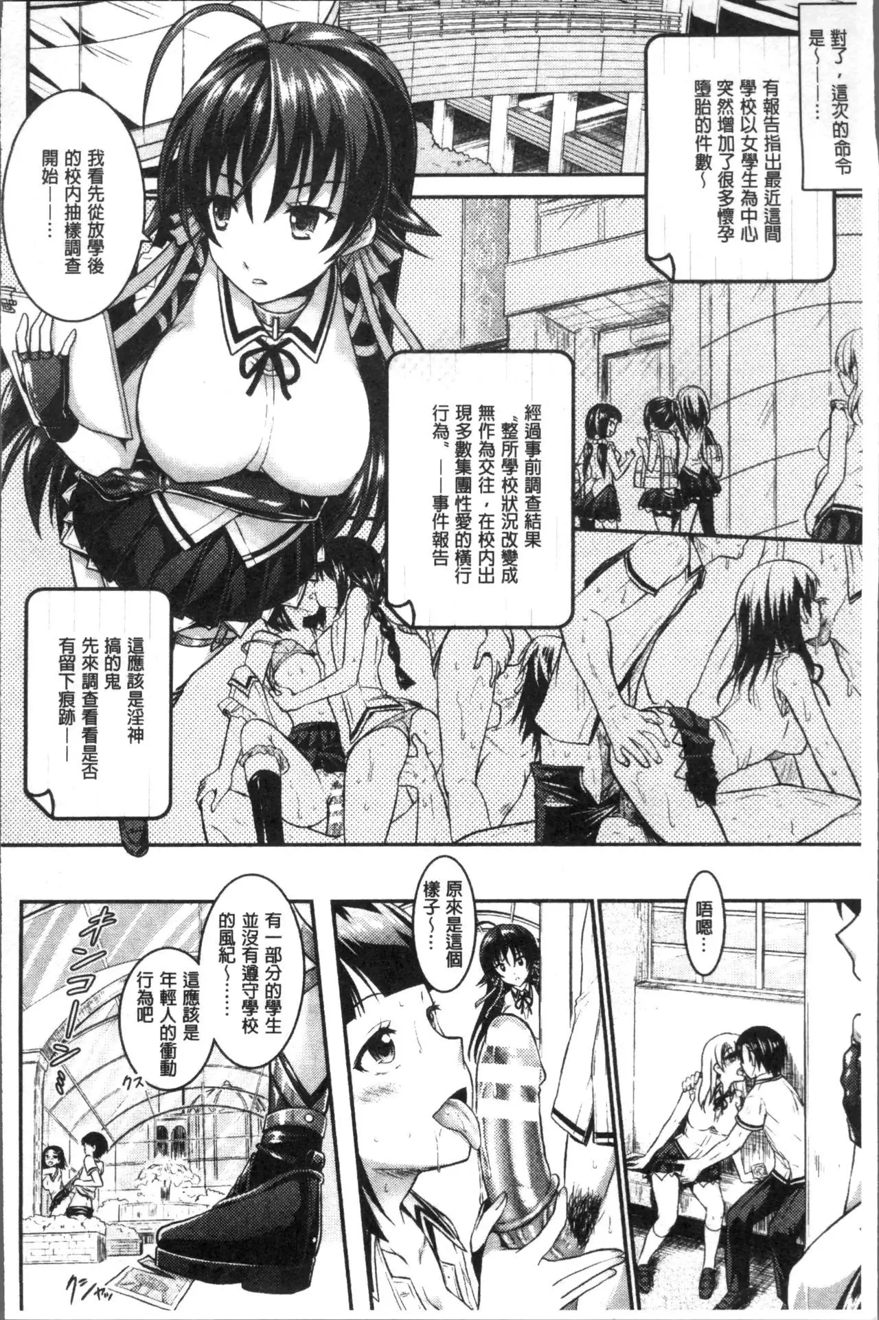 Curse Eater Juso Kuraishi