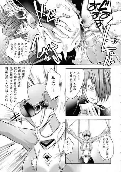 Kegare Yashiro no Otometachi