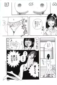 (Change!)[umecha] yogosareta seifuku