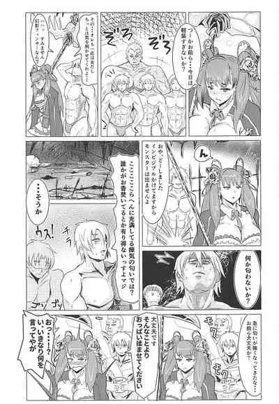 Death in General + C96 Omake Paper