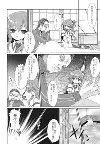 (Reitaisai 8) [Kuma-tan Flash! (Hanao)] Except soul (Touhou Project)