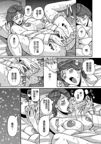 Nishida Ke no Himegoto Zenpen