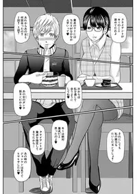 [Mitarai Yuuki] Hitozuma Hello Work [Digital]