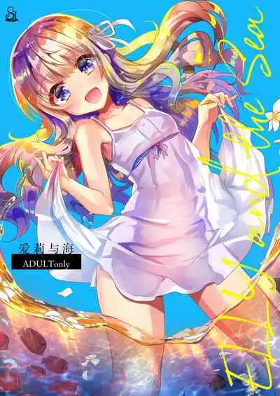 Gimai Elly-chan to Love Love Cosplay H