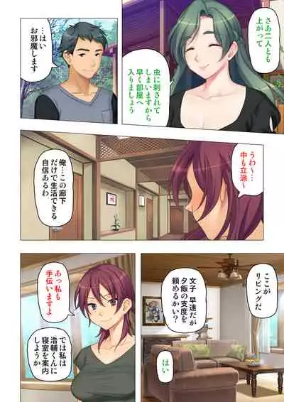 [ANIM×ノーリミット] 恥悦にまみれた妻の嬌声 ～断れない強制スワッピング～ 【特別版】