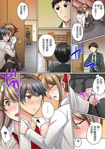 性轉換純情不良少年！莫名其妙被欺負到濕得一塌糊塗☆ 1-5話