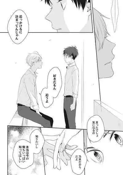 Ore o Mite. - I want you to see me.