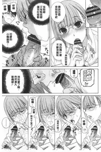 [Shinobu Tanei] Imouto Kindan Shoudou [Chinese]