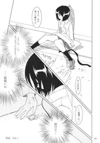 (C70) [PLUM (Kanna)] Lovetoru (To LOVE-Ru)