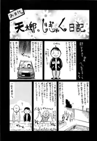 [Amatarou] Daisy! [Decensored]