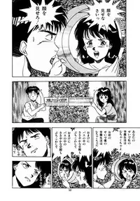 [Makura Maina] Oh! Parallel School