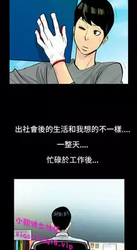 中文韩漫 無法停止的甜蜜關係 Ch.0-12 [Chinese]