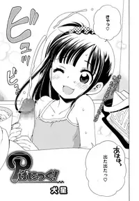 [Anthology] LQ -Little Queen- Vol. 1 [Digital]