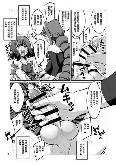 Futanari Onee-san x Otokonoko Gyaku Anal SEX Mesu Ochi Kanojo 3