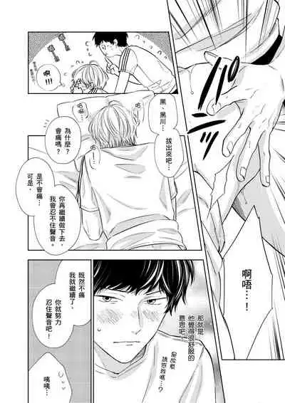 Irokoi shiai ni shōbuari! | 愛情競賽勝負已分!