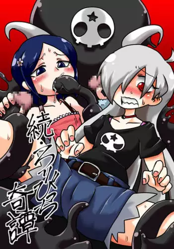 [Chapedizo 2 (Aruse Yuuji)] Zoku Loli Bitch Kitan