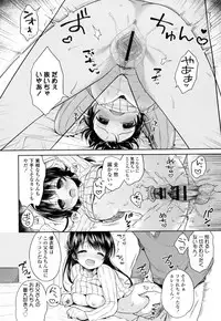 [Usashiro Mani] Hatsukoi Ecchi - First love H. Ch. 1-6 [Chinese] [oo君x風x死神聯合製作]