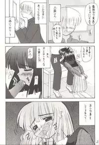 [Asanoya] Hotaru V (Sailor Moon)