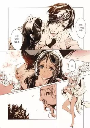 Succura no Takkei - The crucifixion of Succura