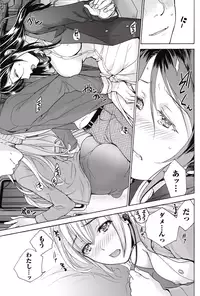 [Fujisaka Kuuki] Koi Kano x Ai Kano Ch. 18-25