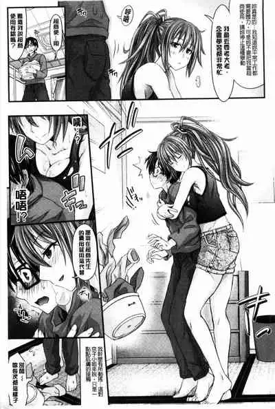 Amakuchi Virgin | 甘甜可口的處女