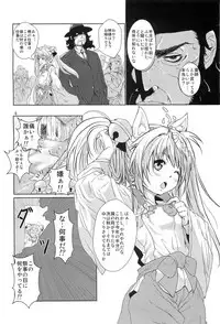 (COMITIA97) [Search-Light (Risei)] Himekami-sama Kanzen Ryoujoku Sennou Otoshi
