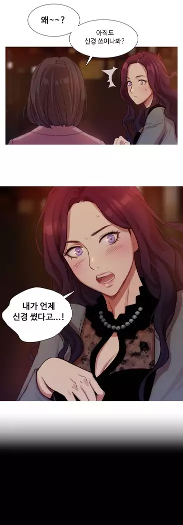 Scandal of the Witch Ch.0-35