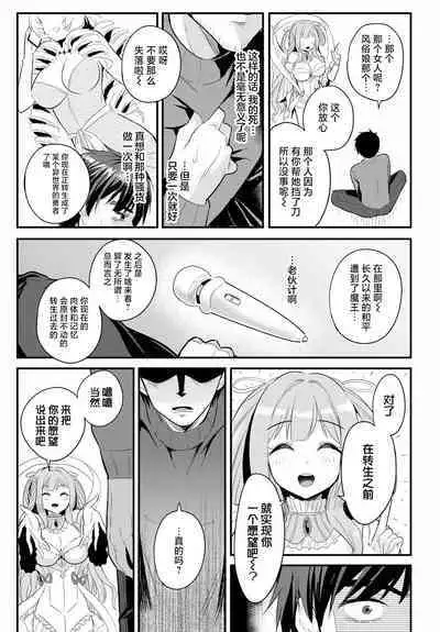 Denma Ippon de Isekai Harem Ch. 1