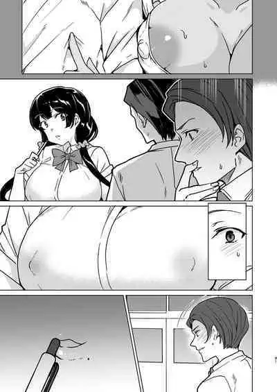 Saimin Youmuin case 4 Serizawa Maho no Nagai Madoromi