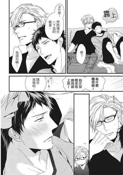 Love Nest | 我俩的爱巢 Vol. 1-2