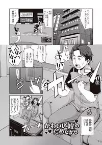 [Mamezou] Anal wa Sex ni Hairimasu ka? [Digital]