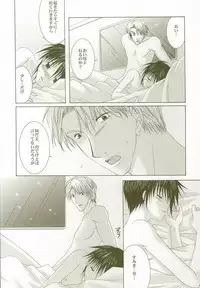 [LOVESEAT (Yuhka, Michiyo)] Perfect Crime #2 (Gundam SEED)