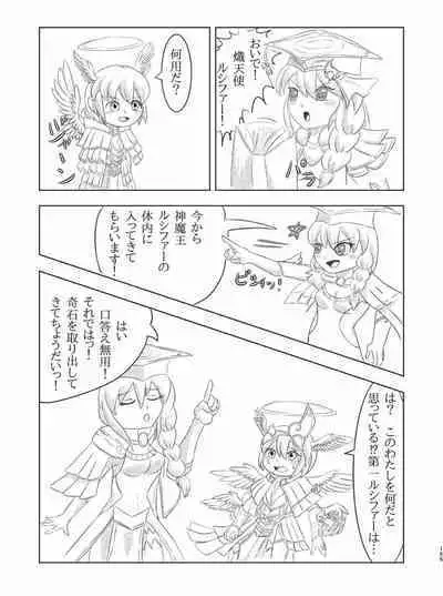 Tainai・Nikuheki Goudoushi Chounai Kaishi 4-L