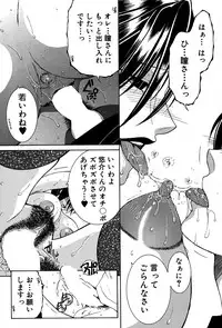 [Yasuhara Tsukasa] Share House e Youkoso