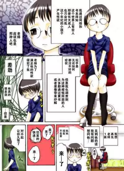 Seri-chan to Sensei ALL