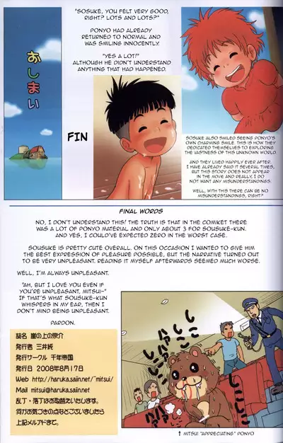 Gake no Ue no Sousuke