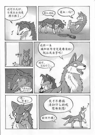 (Fur-st 3) [KTQ48 (uta-inu)] Rio and Rossi | Rio和Rossi [Chinese][RTML个人翻译]