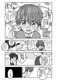 [Futotta Obasan] A I Ro