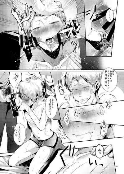 [DOUX (-A)] Seiteki Paranoia (Haikyuu!!)