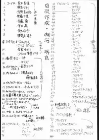 (C56) [Tsurikichi-Doumei (Umedama Nabu)] Ikuze 600 man dai!