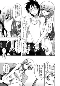 [Kamino Ryu-ya] Mosaic x Sanshimai