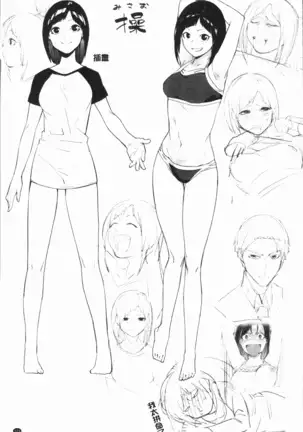 Akaruku Tanoshiku Kimochiyoku