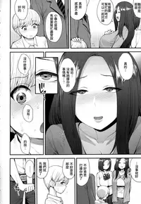 (C94) [Mousou Deguchi (Unou)] Succubus no Rinjin [Chinese]