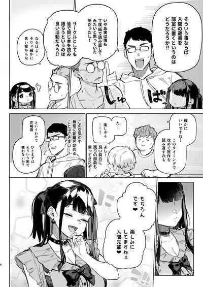 Shousou Mind Crisis!