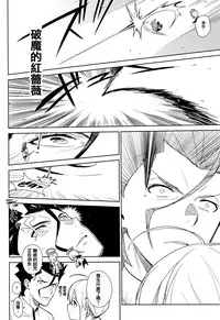 (C83) [enuma elish (Yukimi)] if (Fate/Zero) [Chinese] [篆儀通文書坊漢化]