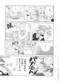 [Morinaga Milk] Study After School